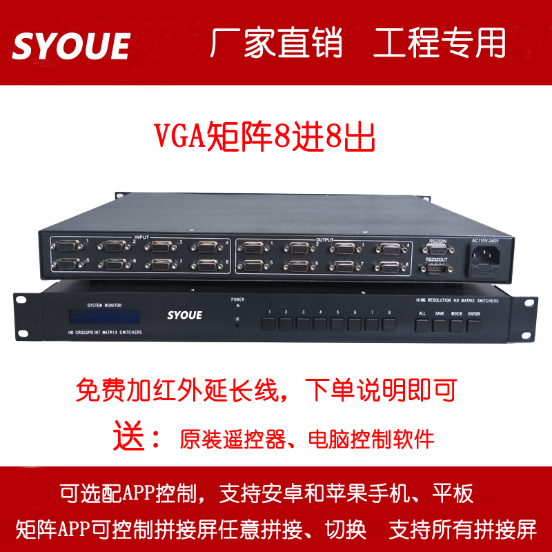 vg矩阵8进8出 进出1进1出2进2出32进32出带音频切换器