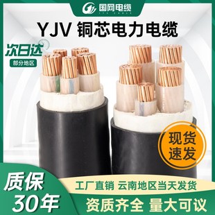 昆明电缆厂zryjv国标铜芯3/4/5芯50/70/95/120/150/185平方电缆线
