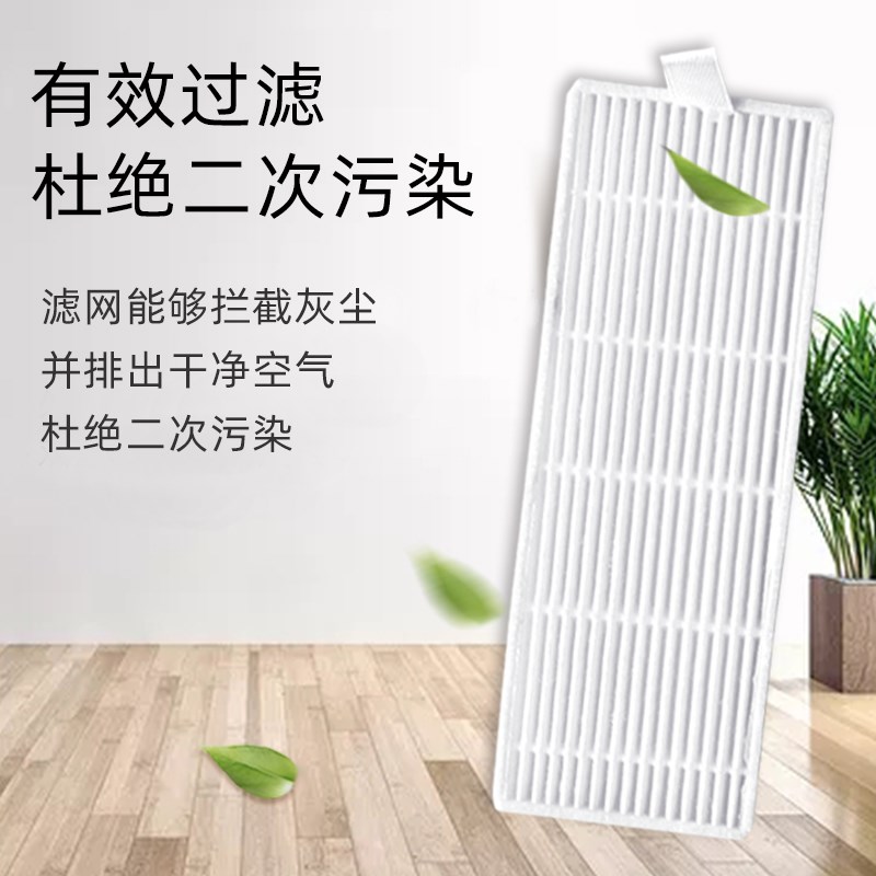 适配Dibe地贝扫地机器人配件T701/R701边刷滤网滚刷毛刷海帕滤芯