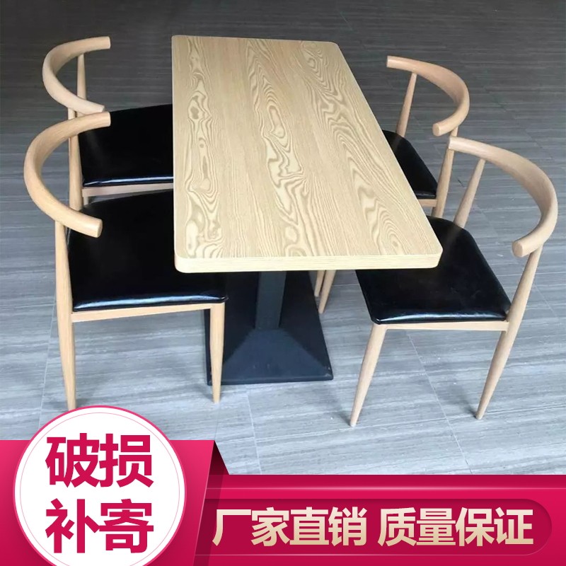 铁艺牛角椅仿实木主题快餐食堂小吃奶茶餐饮火锅店桌椅组合经济型