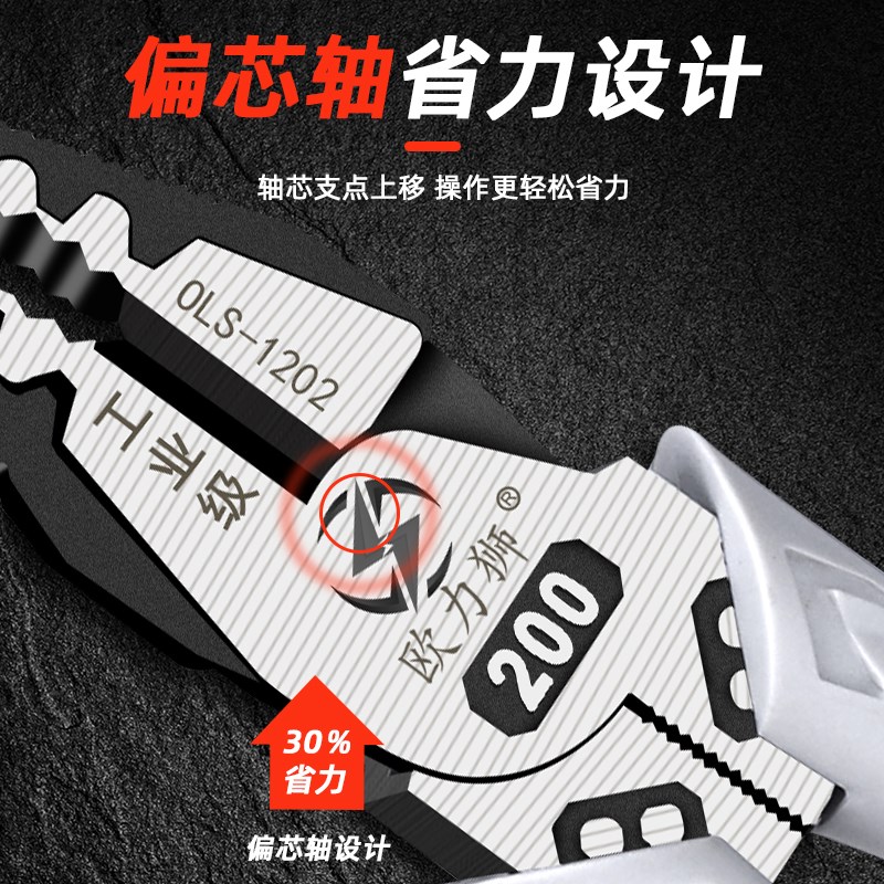 欧力狮工具老虎钳高硬度省力钢丝钳高碳钢工业级电工专用钳子大全