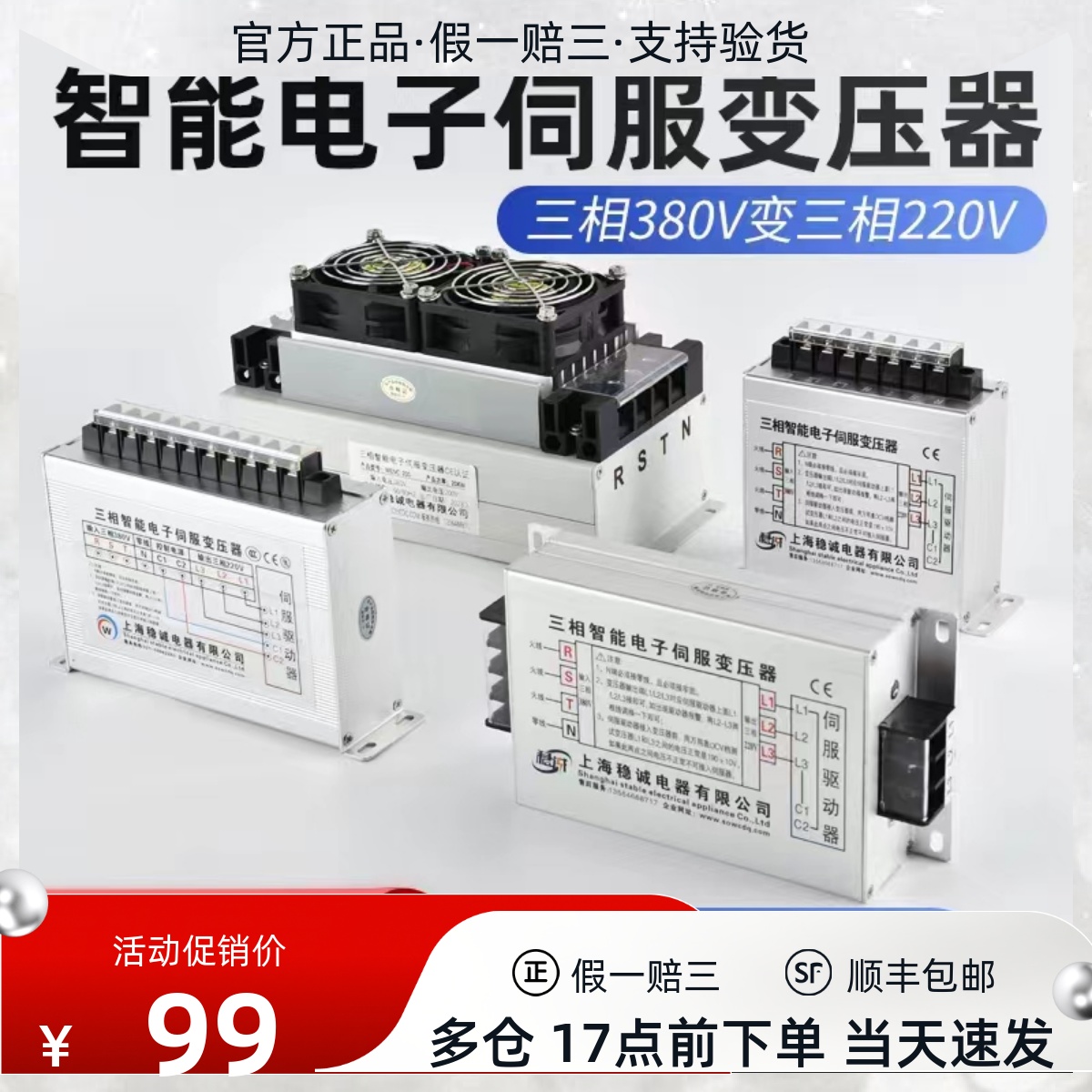 三相3V变200V智能电子伺服变压器3KW.5KV千瓦8/15KW