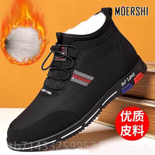 高档MOESH高端真R皮防滑加厚男鞋冬加季绒保暖高帮防滑棉鞋棉I皮