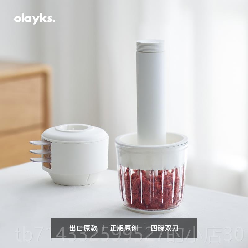 高档料olayks立时肉机家用小型电动多功能搅拌肉佐碎菜馅绞辅食料
