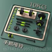 2材 高档哑铃男士 健身器家用0杠铃可调节量重10 30公斤一对亚哑铃