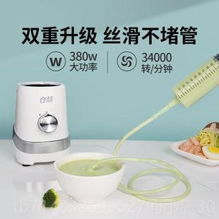 高档合慧流食破壁机老搅年人饲鼻胃管食拌物打粉碎饭菜辅食料理机