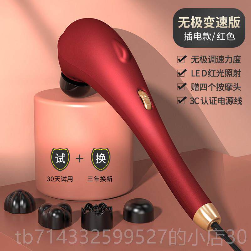 高档海豚按摩棒颈部椎腰电打动手持式肩器颈捶背器背部敲锤经络震