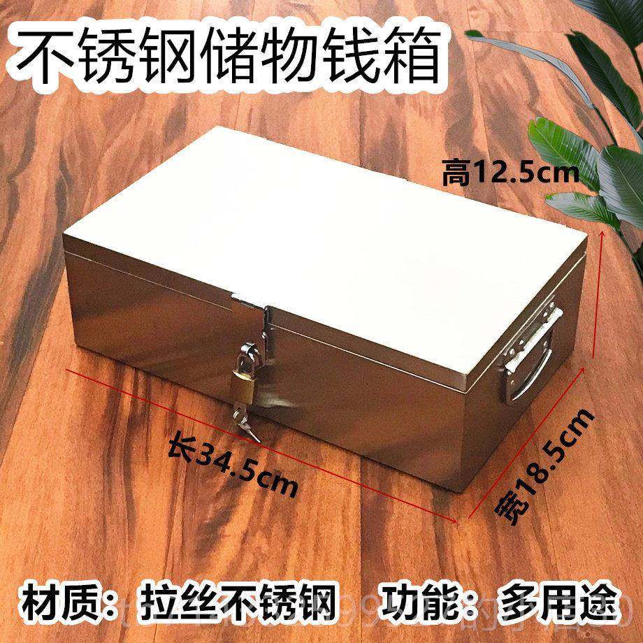 高档不钢保险箱家用小收型纳密码柜盒子防盗收纳手机保管箱锈带锁图片