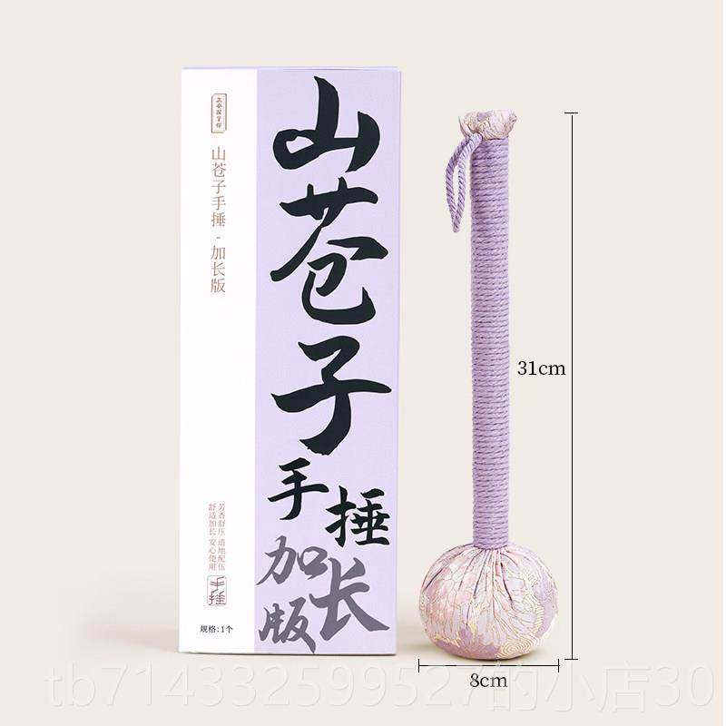 高档正安国八货店山茱萸络锤非艾草健康经打击虚拟棒锤背部按摩锤,个人护理/保健/按摩器材,按摩棒/锤,淘宝优惠券,粉丝福利购,淘宝优惠卷
