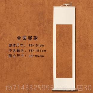 高档3法装 15免裱0禅意半生熟宣纸空白书创作茶室书法挂画毛笔卷