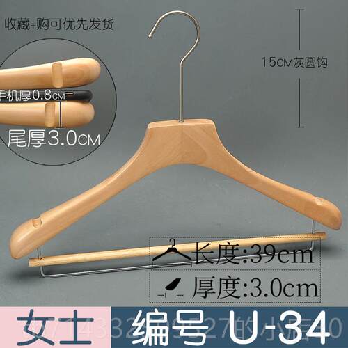 高档样色板间漆清用有带上家服装店防滑无痕木男女实木衣架裤刻字