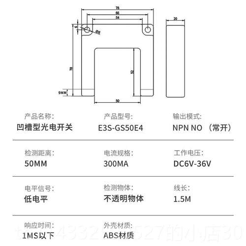 高档凹槽型光电开关感U型对E射测器槽距50MM感器12-2测4-36V3S-GS