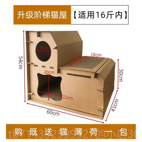 高档窝冬季暖封闭式猫舍笼家用室内猫小型纸箱保猫抓板一体大猫号