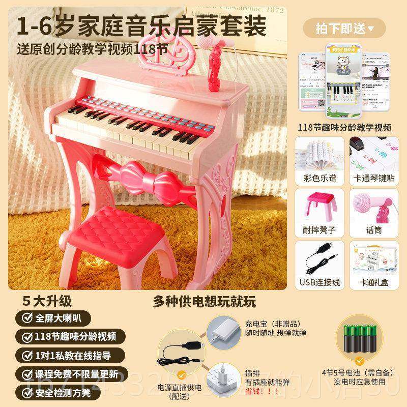 高档俏乐娃宝贝儿童小电钢琴初学乐子器启蒙可者弹奏宝宝音玩具男,玩具/童车/益智/积木/模型,电子琴玩具/儿童电子琴,淘宝优惠券,粉丝福利购,淘宝优惠卷