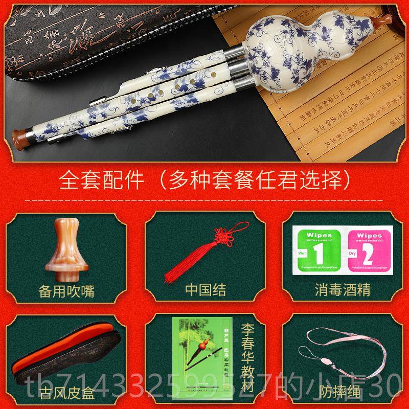 高档正音堂耐葫芦丝乐器初学者c奏调降b调学生成人考小级演树脂七