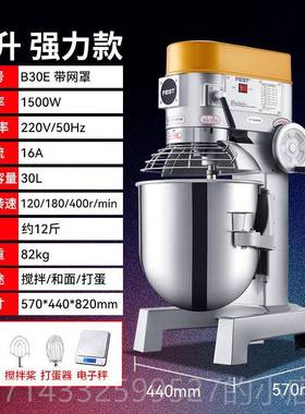 高档Fe搅st商用0拌机面团搅拌机B320强大的打蛋器揉粉填充厨师奶