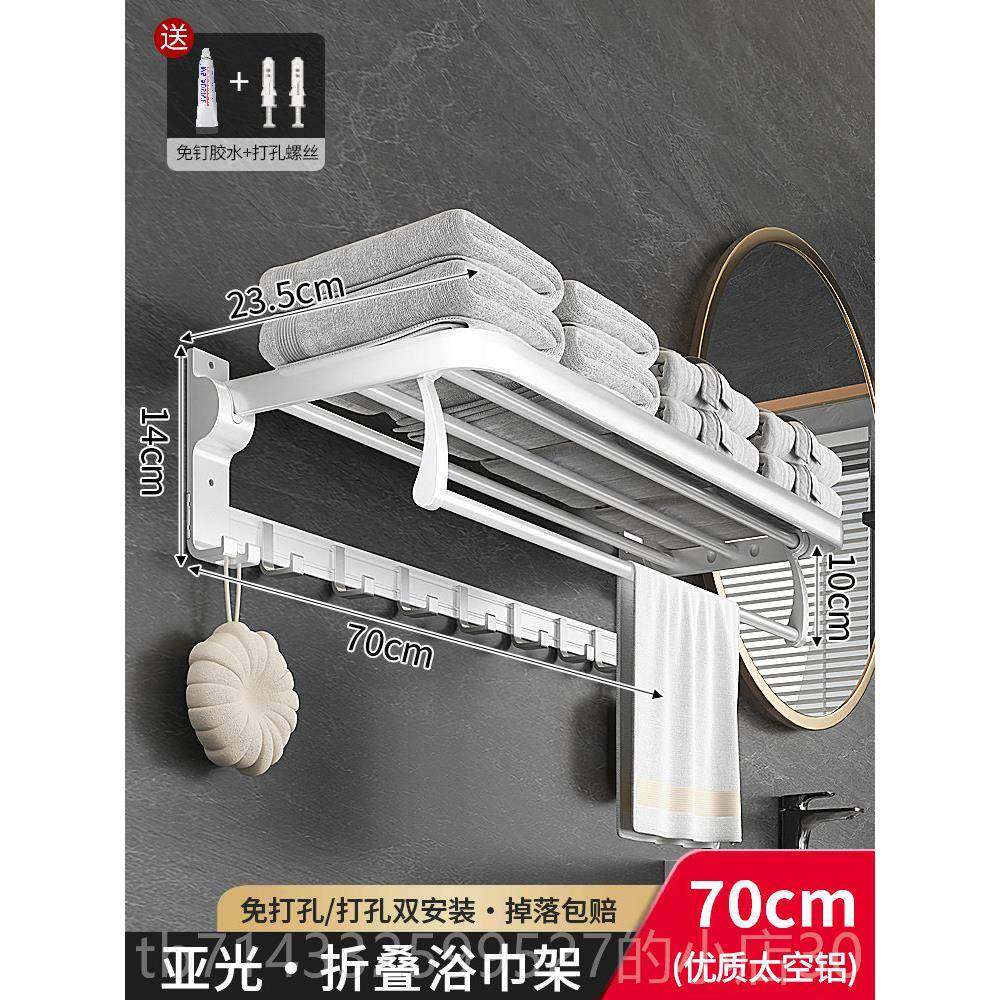 高档毛巾架架卫生间浴室置物架浴巾体挂套件厕所架一子免打孔太空,家装主材,浴巾架/毛巾架,淘宝优惠券,粉丝福利购,淘宝优惠卷