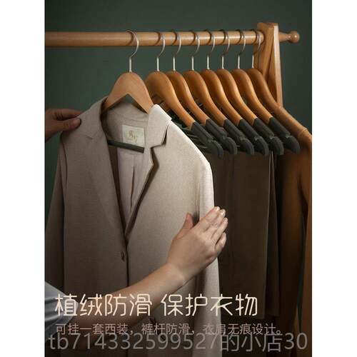 高档原木滑风家用植绒实木衣架防无挂衣痕撑衣服收架子木质木头衣