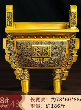 高档全型铜聚财鼎摆件大四方纳财香炉黄铜招办公室桌面书房商务礼