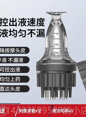 高档米诺头梳皮涂抹头部1ml迪尔滚球液体引导按抹器摩护发精油涂