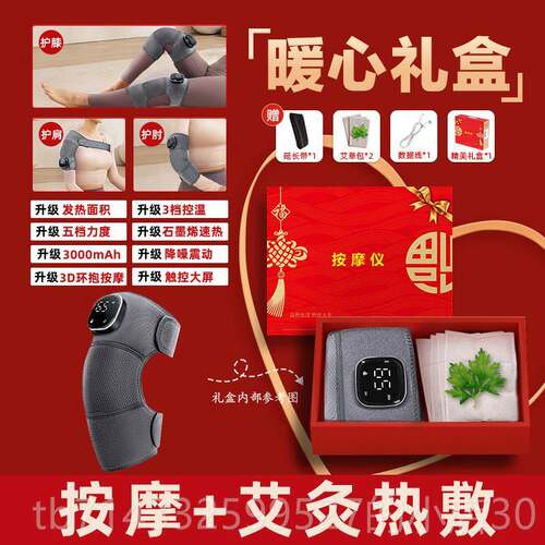 高档佳仁膝盖按仪按摩器膝电发热加热护保暖老人敷关节艾草热摩神