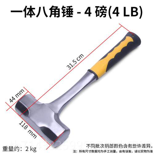 高档钉实心一体八锤榔头五金工具铁锤子家用角木工装修木柄起小拔
