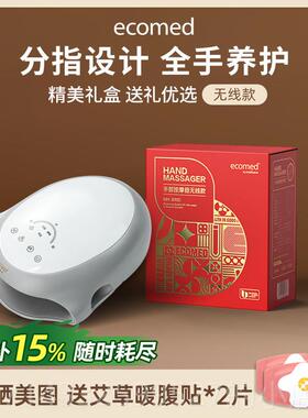 高档d德国e捏cme手部o按摩仪关节穴位手掌揉神器热敷护理仪手指按