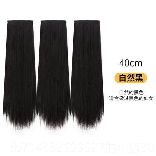 高档韩女可可假片直发片隐形发无痕自然片增发量蓬松长直贴发三片