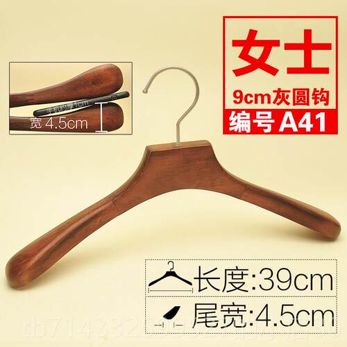 高档男女服装装覆古实木衣架韩版木头店LOGO衣定制家用衣帽间婚纱