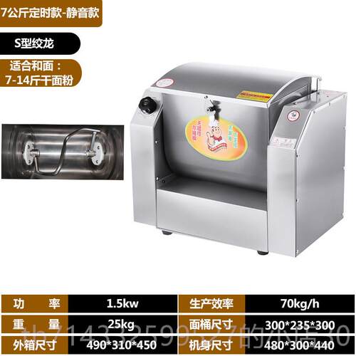 高档鑫凯峰面机商用静音10和斤不面锈钢家用10斤公全自动小型搅机