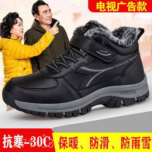 高档中老年健步鞋冬加绒保暖棉鞋皮面季水男软底防防滑士运动鞋爸