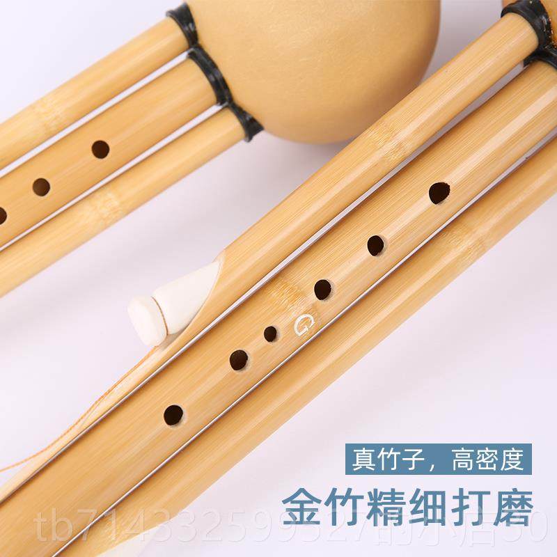 高档郎品专牌业演奏合奏型金竹七调孔葫芦丝C筚调降B调GF调成人儿