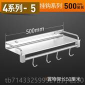 高档太空铝挂厨房挂架浴室阳台置物架厚铝板加生间卫浴壁收纳带挂