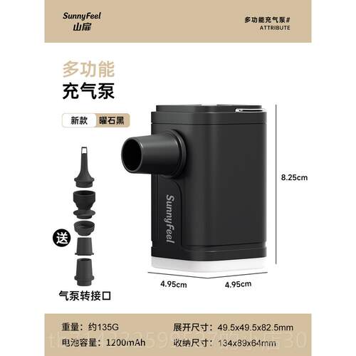 高档山扉户外电动打圈气机沙发抽气垫床打气泵游泳露帐营篷迷你充
