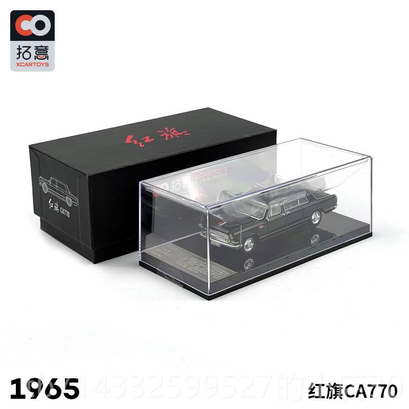 高档拓意仿真车模型 合汽车玩具 玩具 1汽金:64红旗汽车模型C车A7
