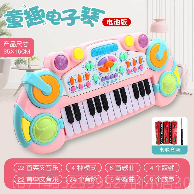 高档儿能童初学电琴玩启蒙早教益智子多功3岁宝宝音具乐小钢琴女,玩具/童车/益智/积木/模型,电子琴玩具/儿童电子琴,淘宝优惠券,粉丝福利购,淘宝优惠卷