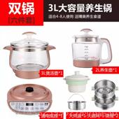 高档110V智能养生锅 3L大量多功能养生容 宏品牌附陶瓷壶炖盅电煎
