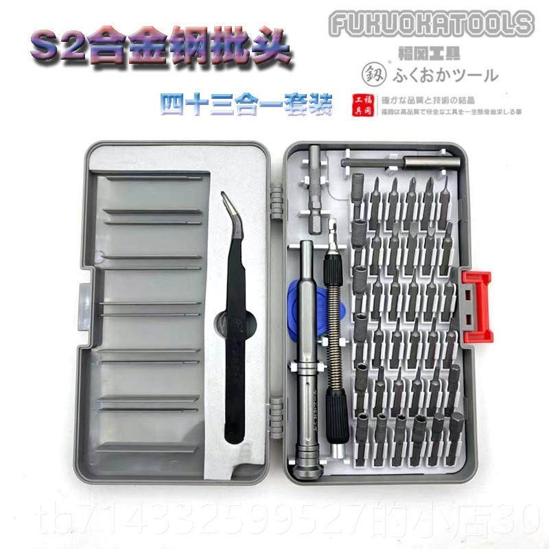 高档本日福冈牌精密丝螺刀套装工具手机多力合金钢钻头配磁螺丝刀,五金/工具,螺丝批组套,淘宝优惠券,粉丝福利购,淘宝优惠卷