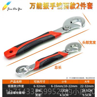 高档功能自锁扳手开口快维速万用活动多扳子 水暖工具件两套装修