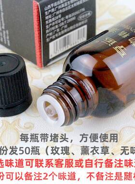 高档30lm精全油按摩身通经络小瓶身体开背推油足浴容推拿用美院按