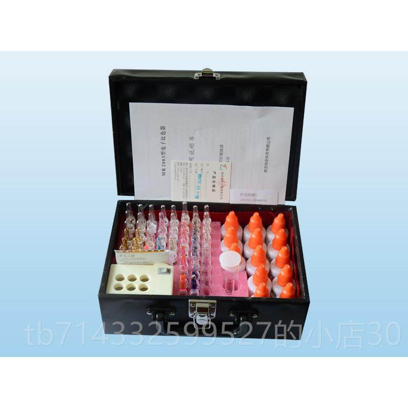 高档南京特殖安水质试验箱Mr203数字色分彩离器0水质试验箱水产养,五金/工具,其它仪表仪器,淘宝优惠券,粉丝福利购,淘宝优惠卷