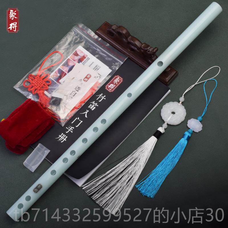 高档防裂学彷白玉子横笛一节素笛仙气表演具初笛者自道学新手入门