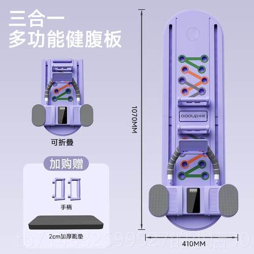 高档采购产品多功能健身板，腹部转，自动回弹，腹轮部曲苗条卷腹