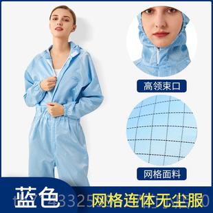 高档希洁贝尔0.网级服格斜拉连体服百GMP无尘车间洁净防尘5防护防