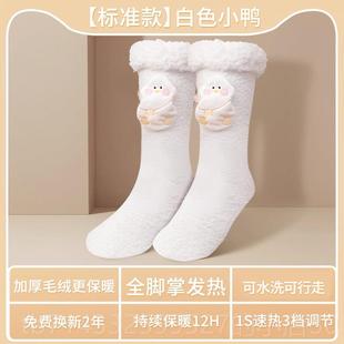 高档暖脚神器发热袜冬热天生睡觉被窝冬季 加袜子充电女暖腿宿暖舍