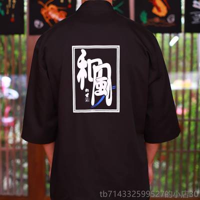 高档定制式服务员作装餐厅料理短款和服男女日寿司服日工料店服厨