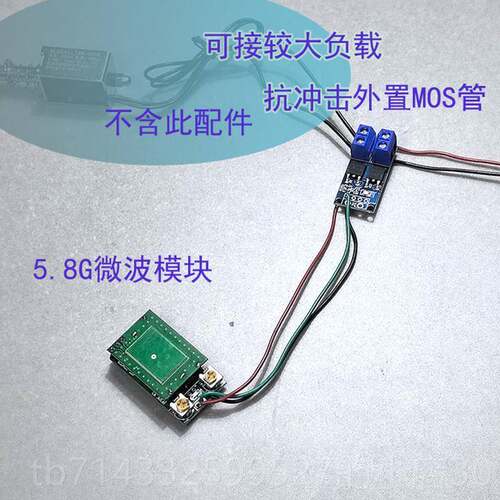 高档g58微波雷达传感器近0.5- 20m 5V1.2V24V延迟可调人体感器开