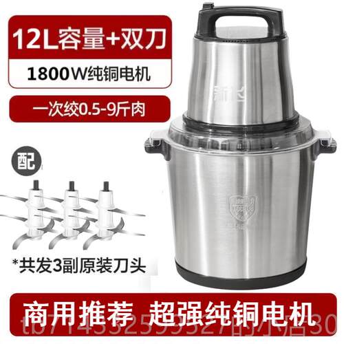 高档商用电6L/10L大动容量绞肉机家用馅机搅拌机功能多绞料理机打