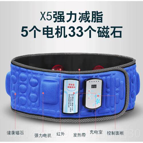 高档甩脂腰带充插两用电7机智能加热磁X震动腹部按摩5器充电按摩