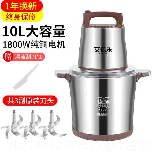 高档6L大/1升0L绞肉机商用容1量0功率碎菜机不锈钢打多功能料理机